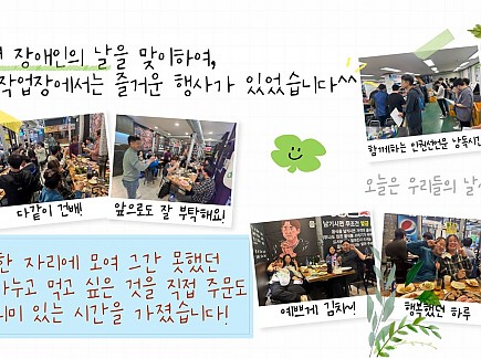2026년 장애인의 날 행사