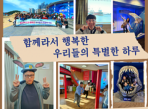 그은혜작업장 부산여행