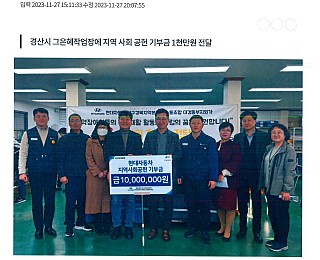 「현대자동차 지역사회공헌 기부금 전달식-그은혜작업장」